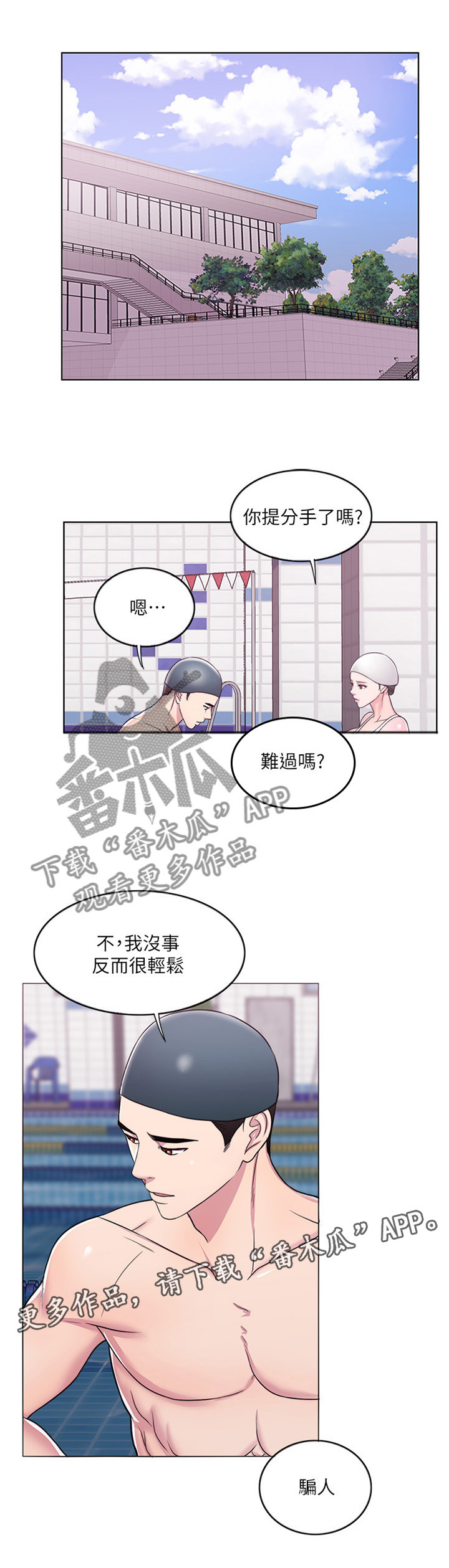 第21章：忘记一切4
