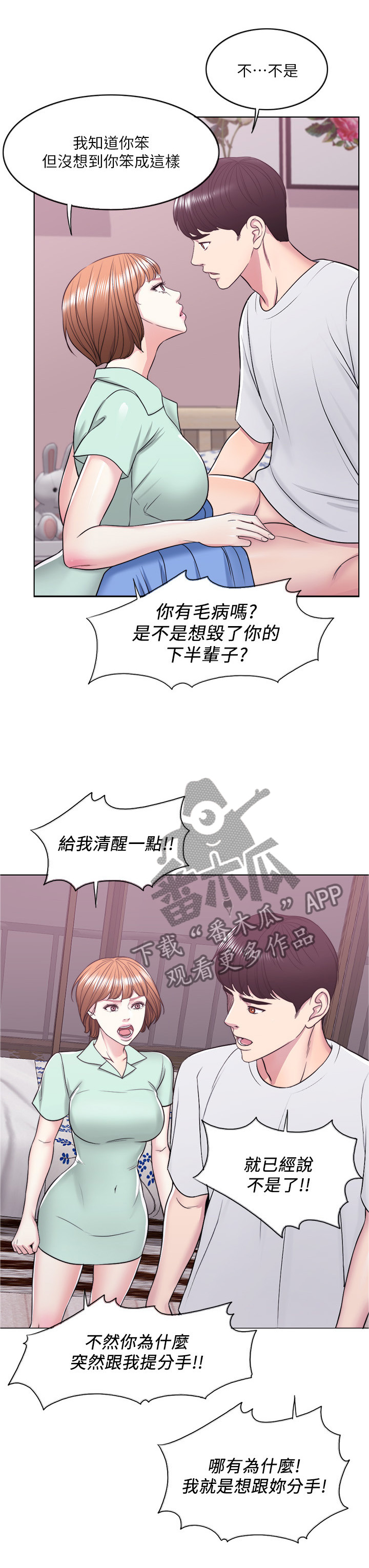 第21章：忘记一切1