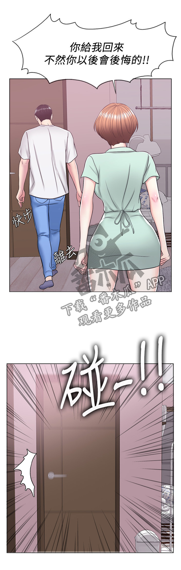 第21章：忘记一切2