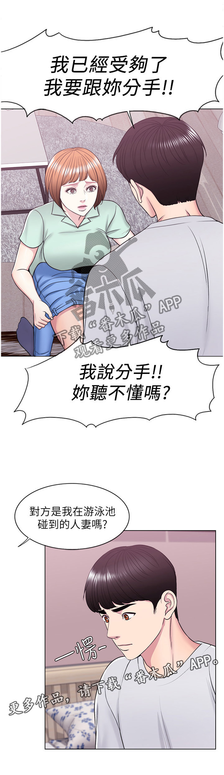 第21章：忘记一切0