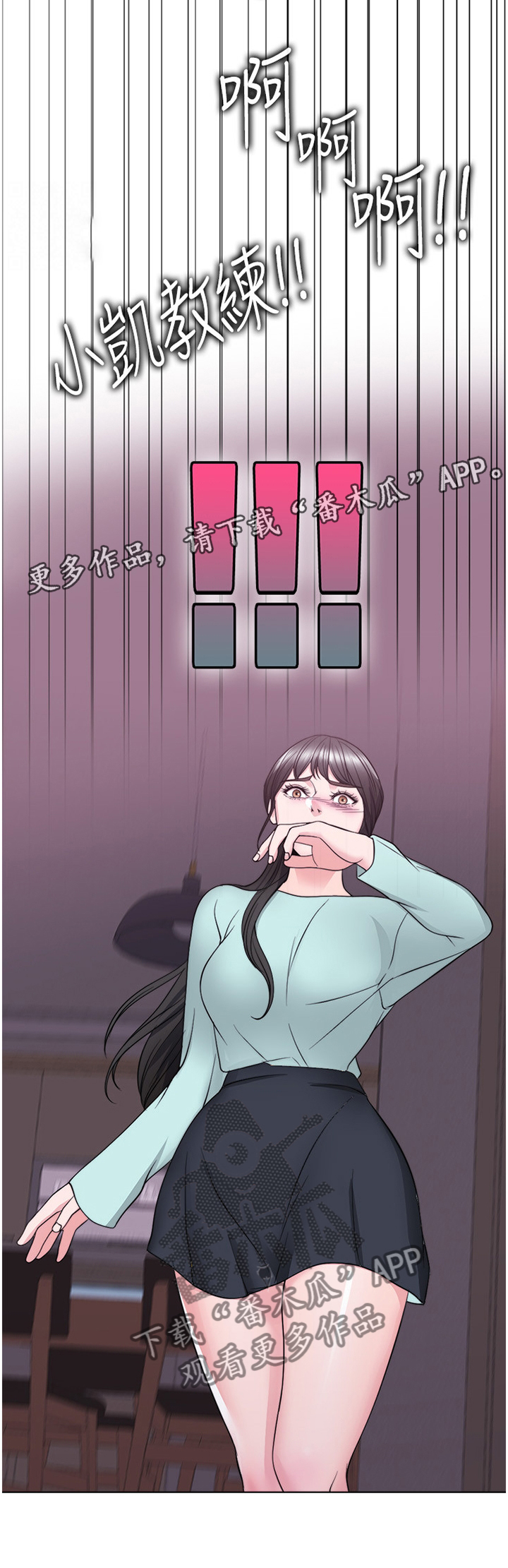 第46章：求饶3