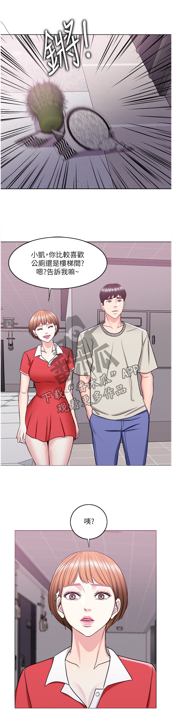 第27章：说谎2