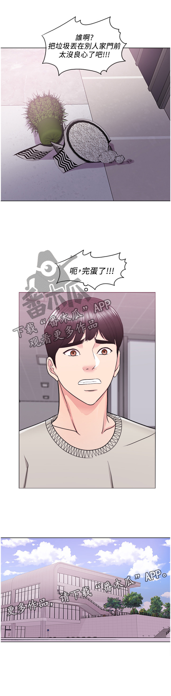 第27章：说谎3