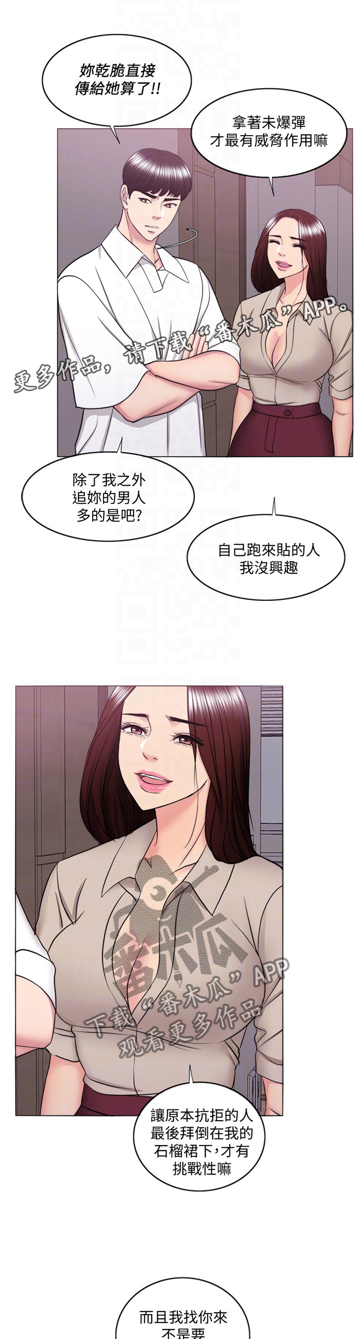第64章：打破幻想3
