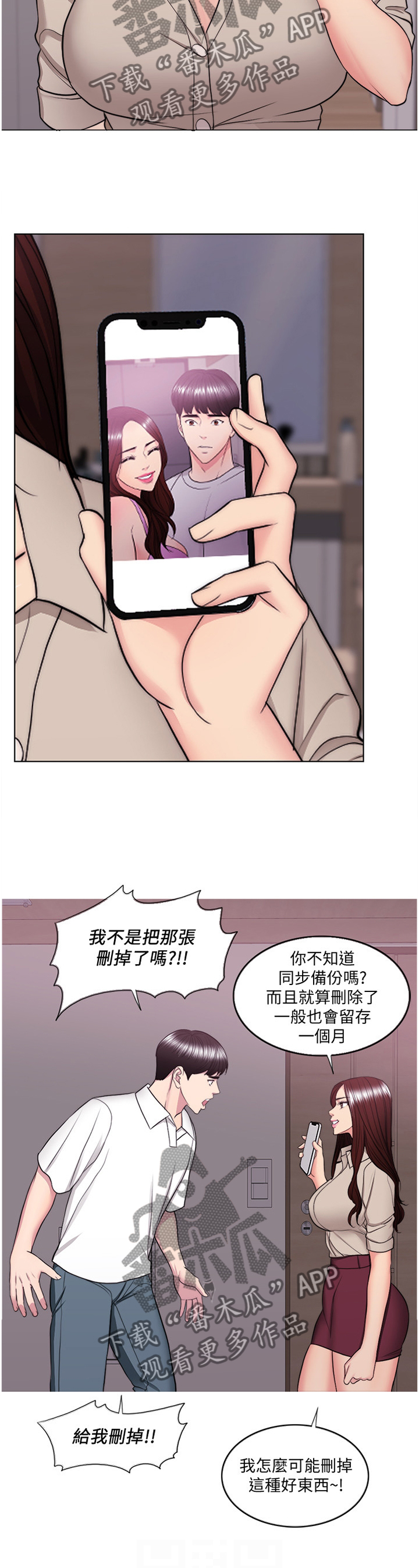 第64章：打破幻想2