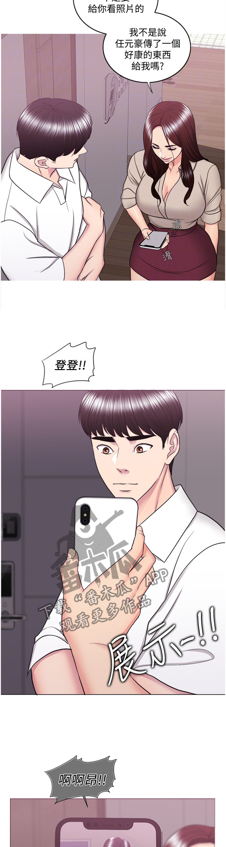 第64章：打破幻想4