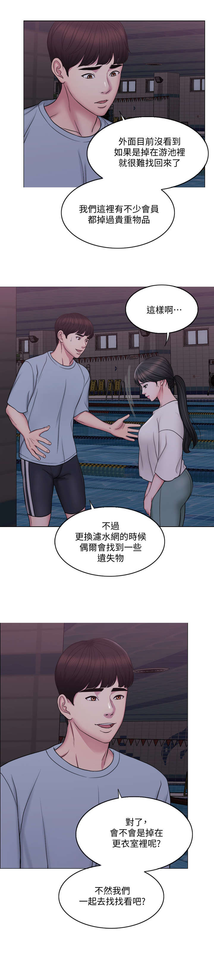 第2章：丢失2