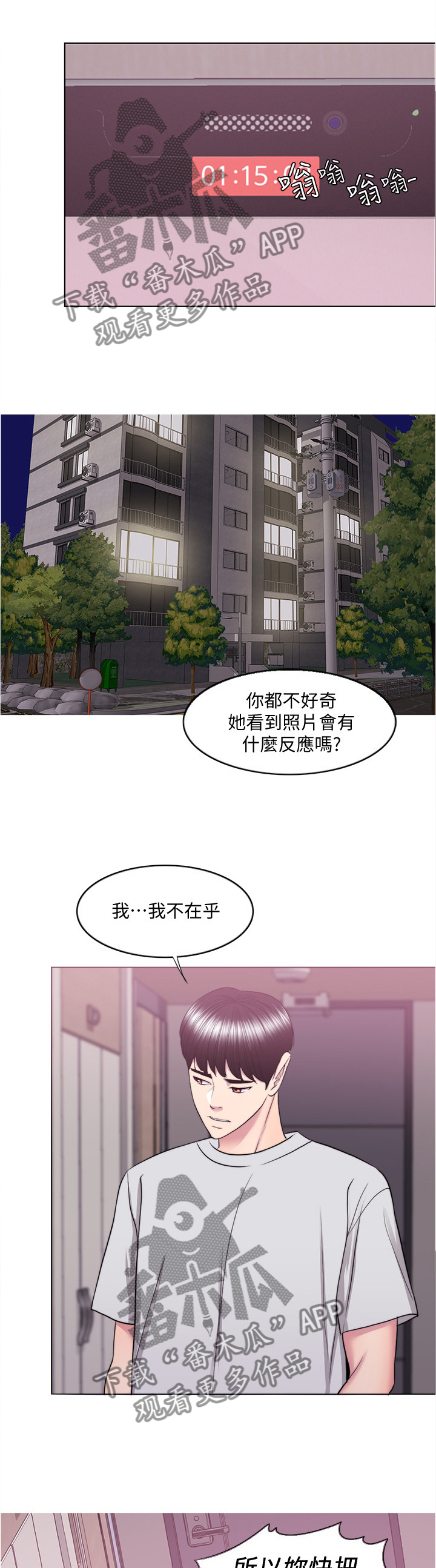 第63章：心不在焉0