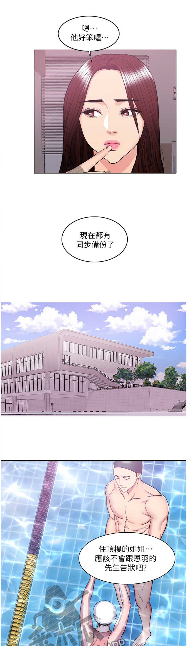 第63章：心不在焉4