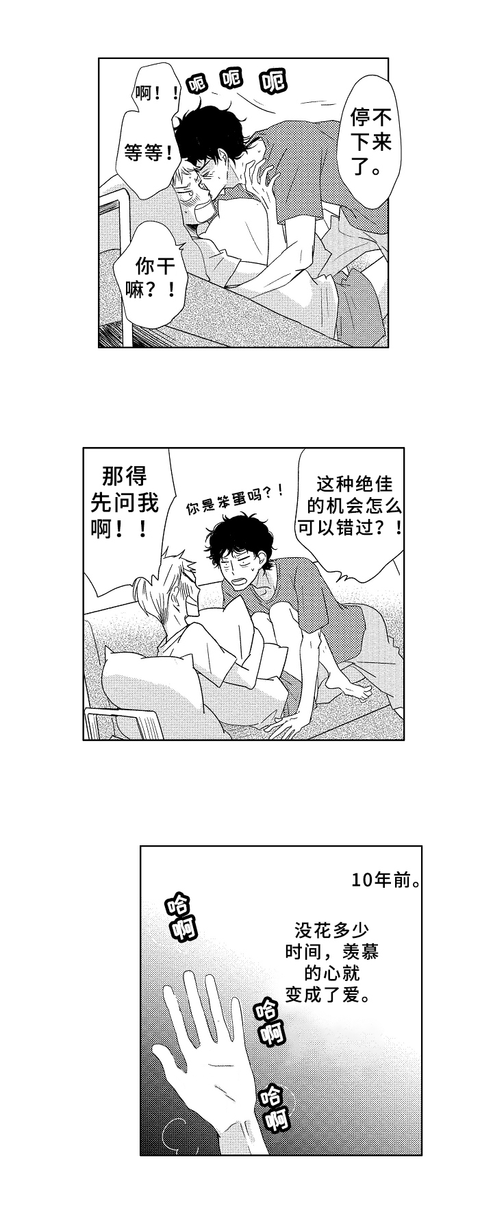 第11章：早就知道4