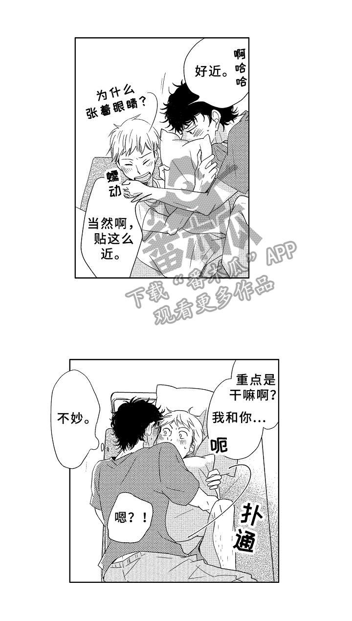 第11章：早就知道3