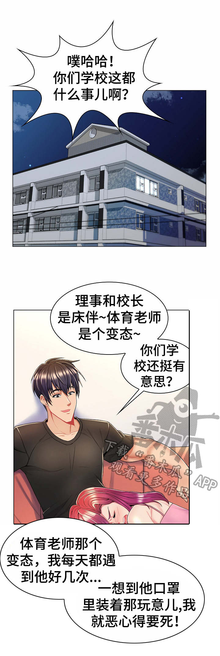 第12章：暗中勾结0
