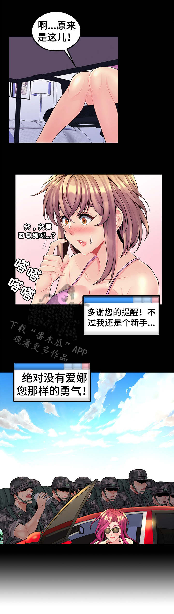 第22章：哨所4
