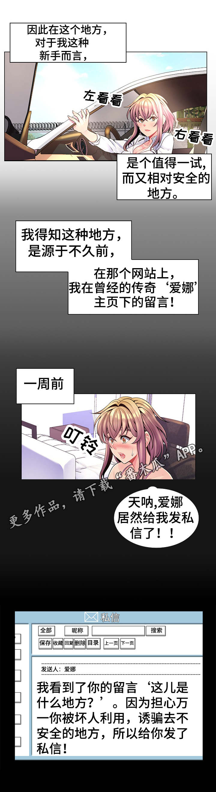 第22章：哨所3