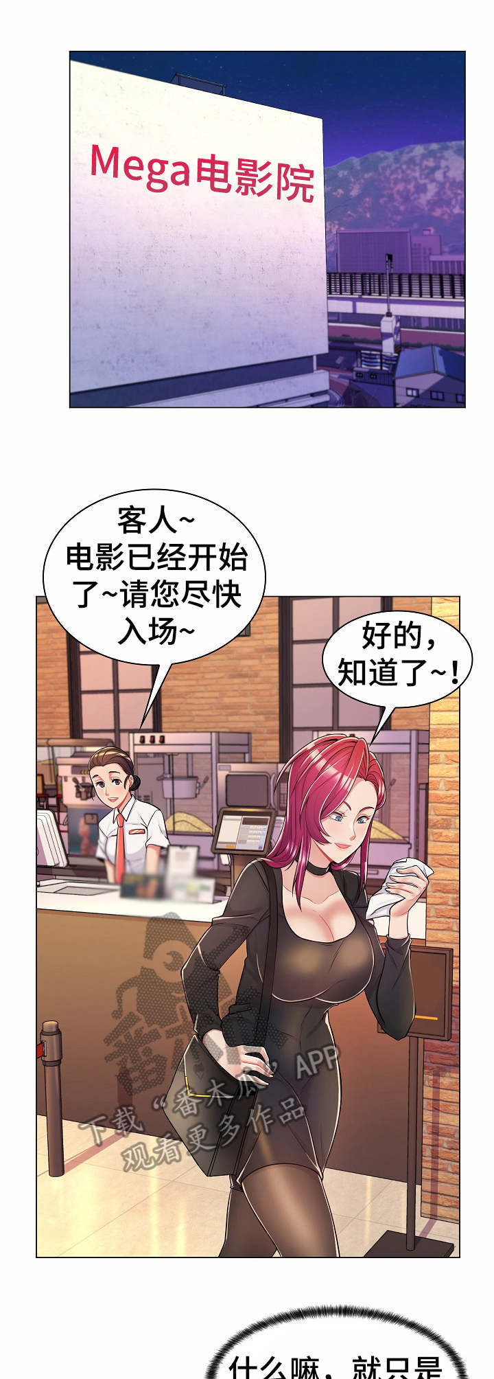 第14章：电影院2