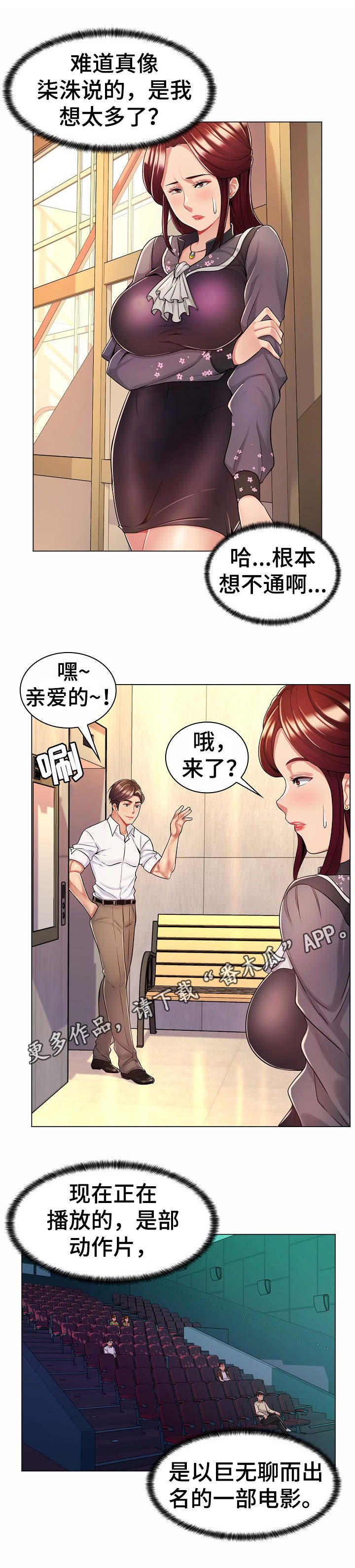 第14章：电影院4