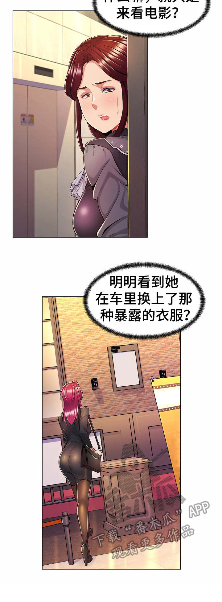 第14章：电影院3