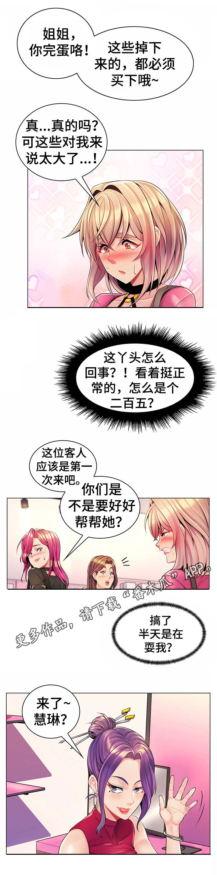 第19章：商店3