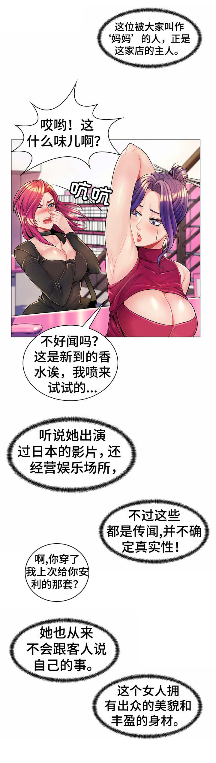 第19章：商店4