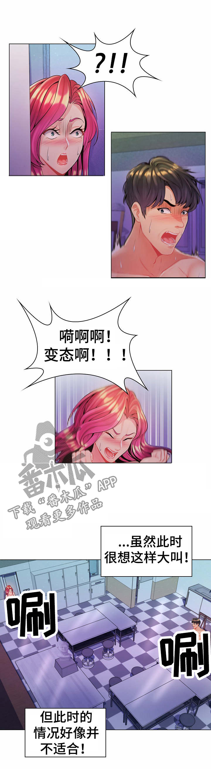第21章：躲藏1