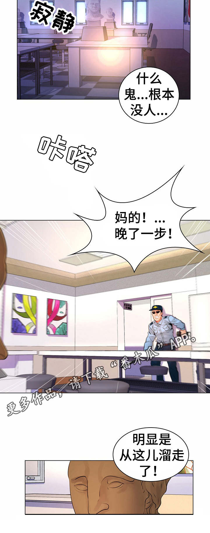 第21章：躲藏4
