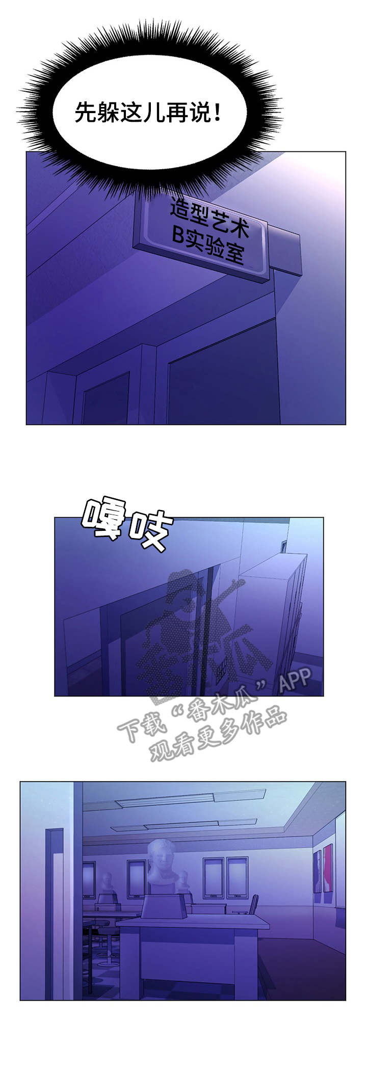 第21章：躲藏0