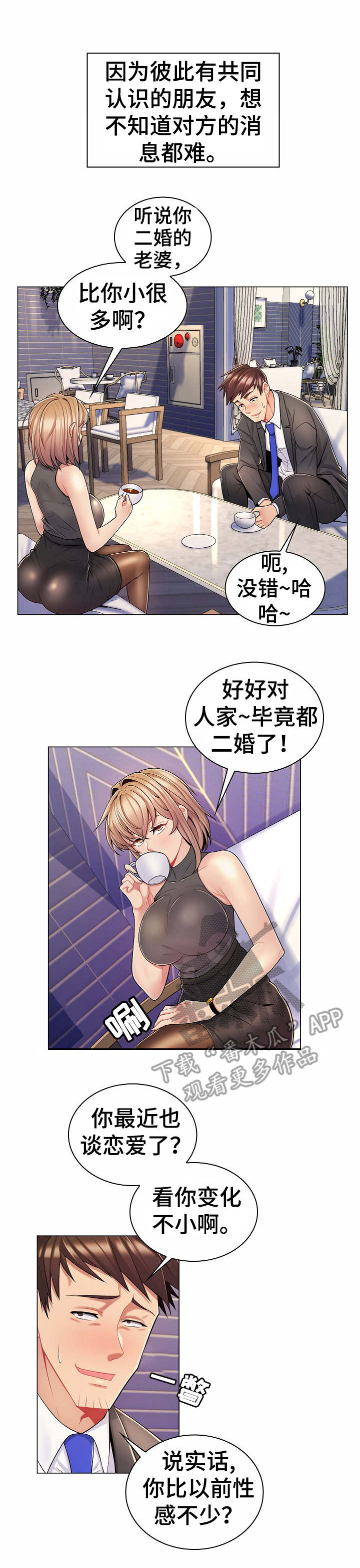 第16章：变化3