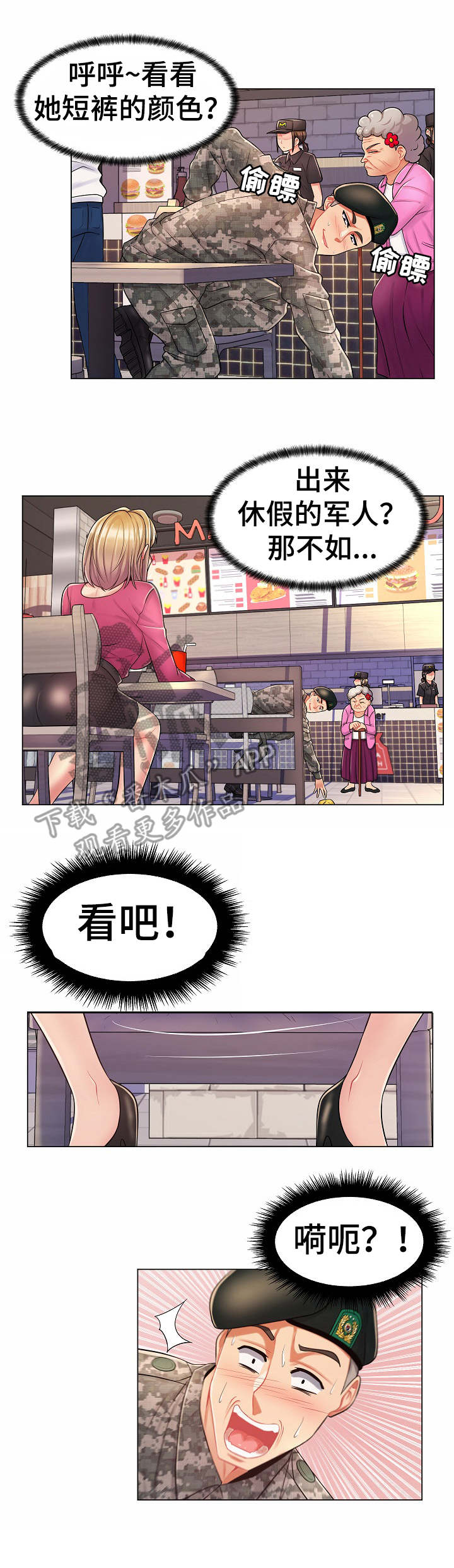 第18章：奖励一下4