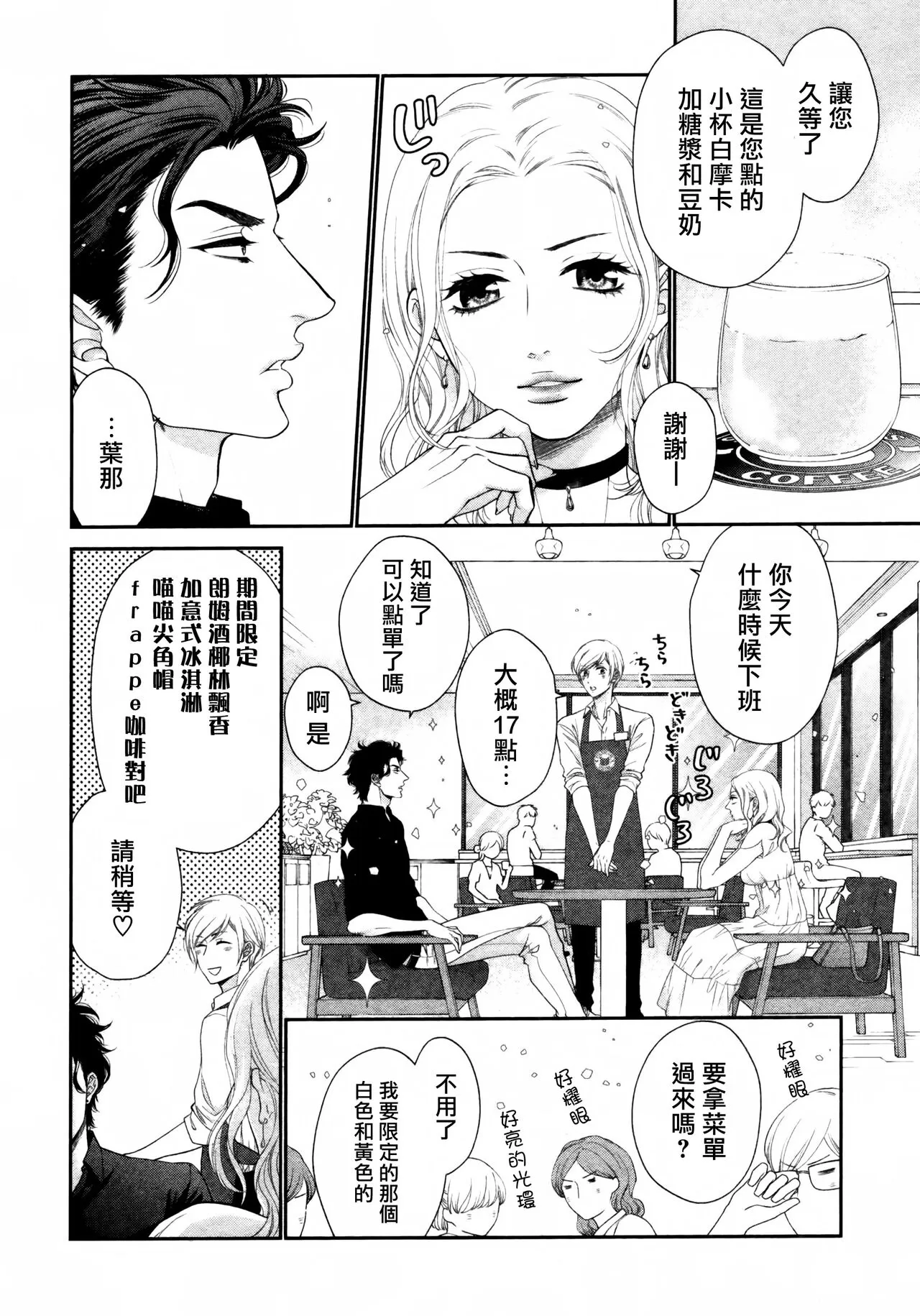 第03话3
