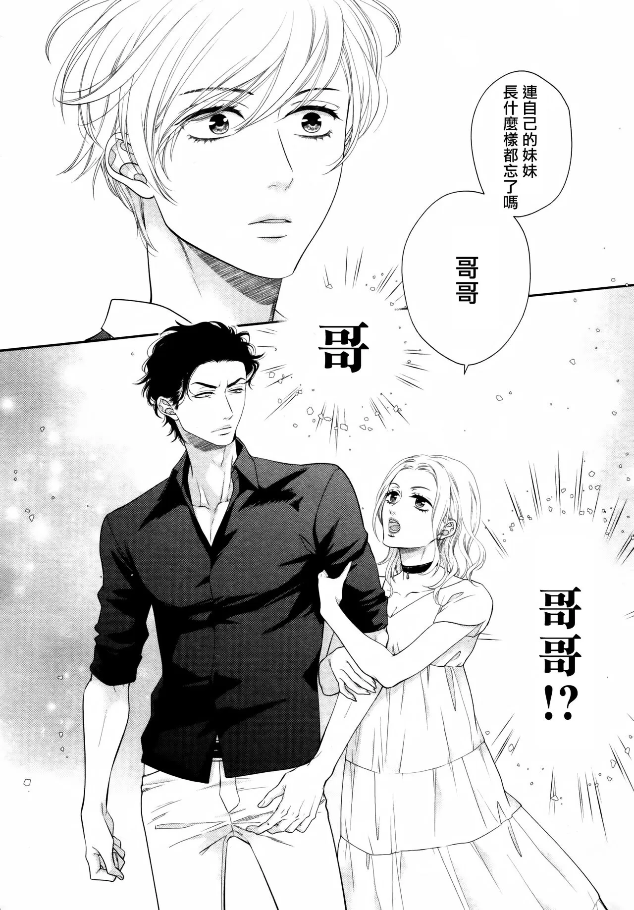 第03话1