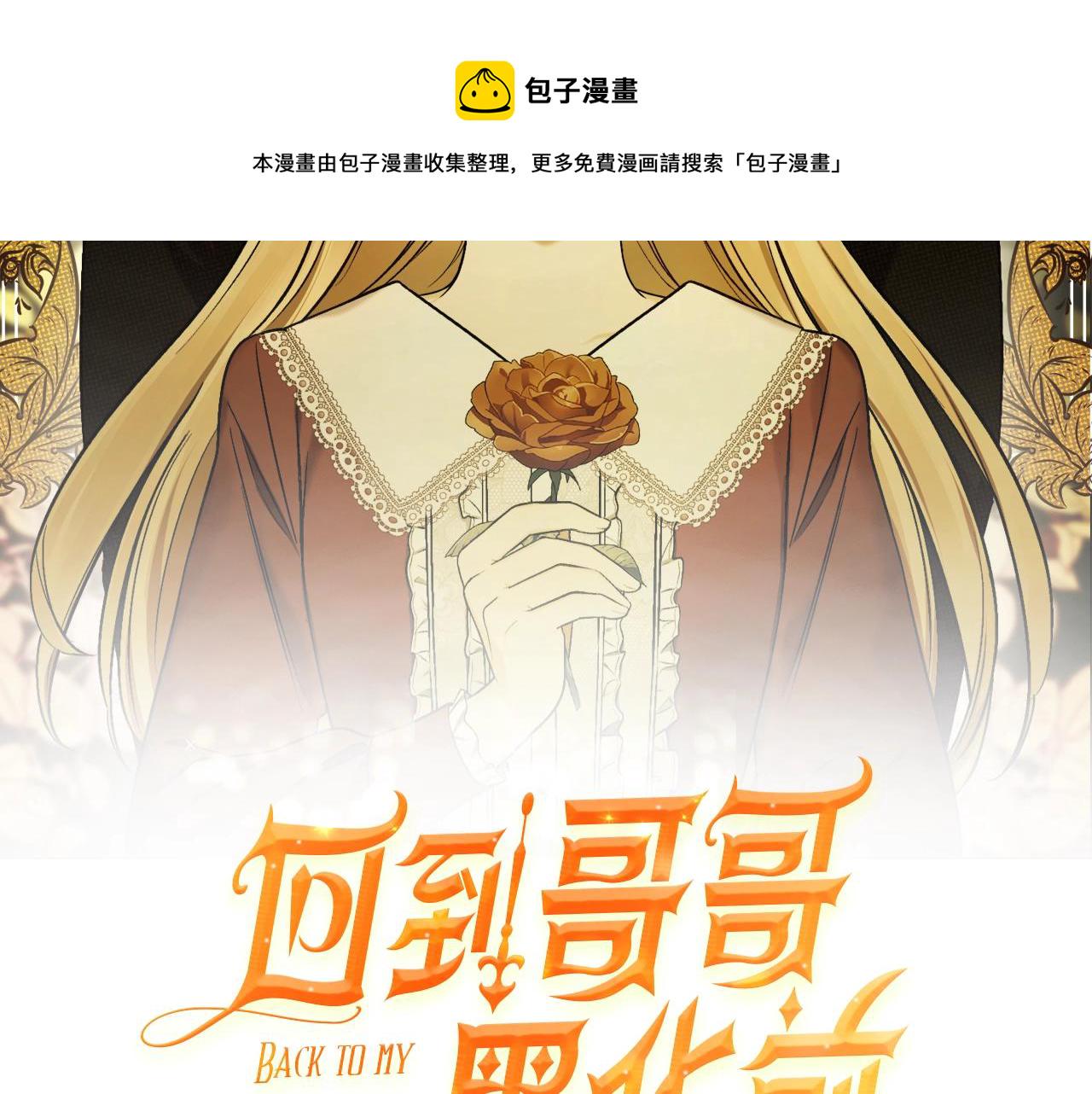 第3话 各有目的1
