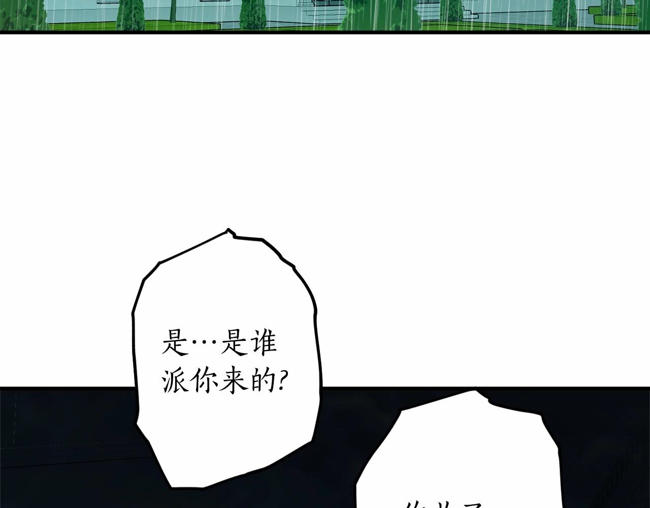 第二季·启·枷锁2