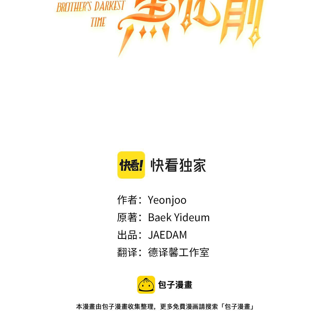 第3话 各有目的2