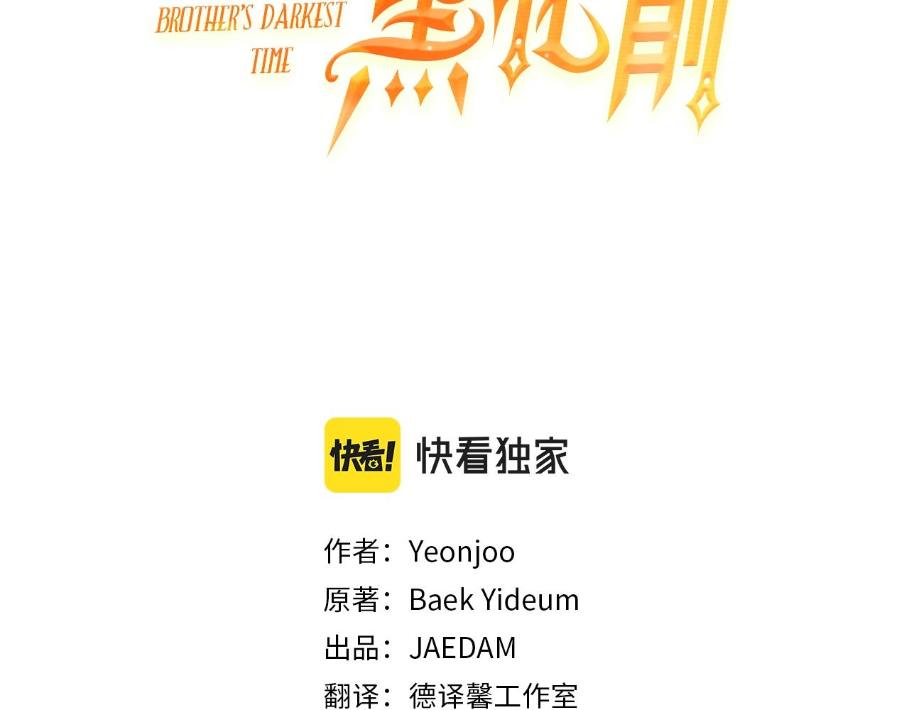 第19话 杀光其他人2