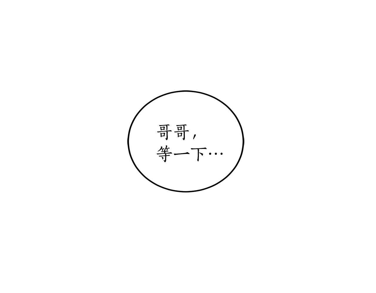 第4话 被打2