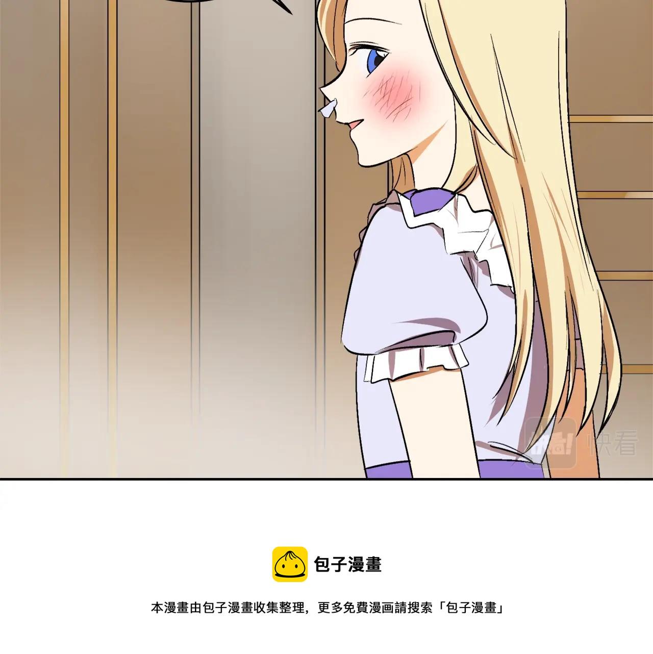 第5话 踩中雷点1