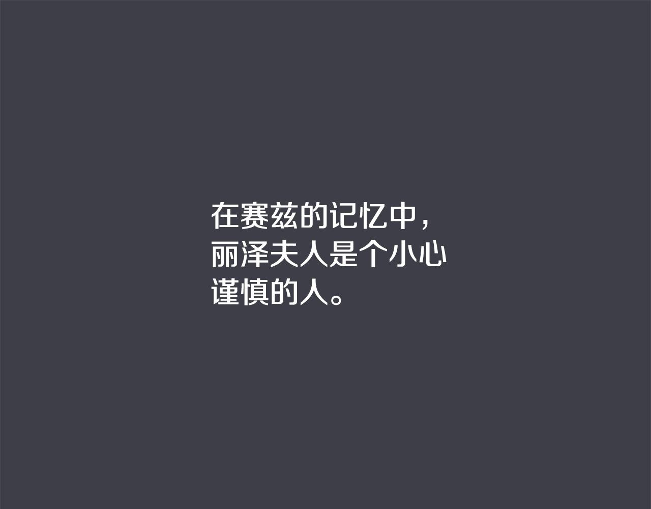 第3话 各有目的4