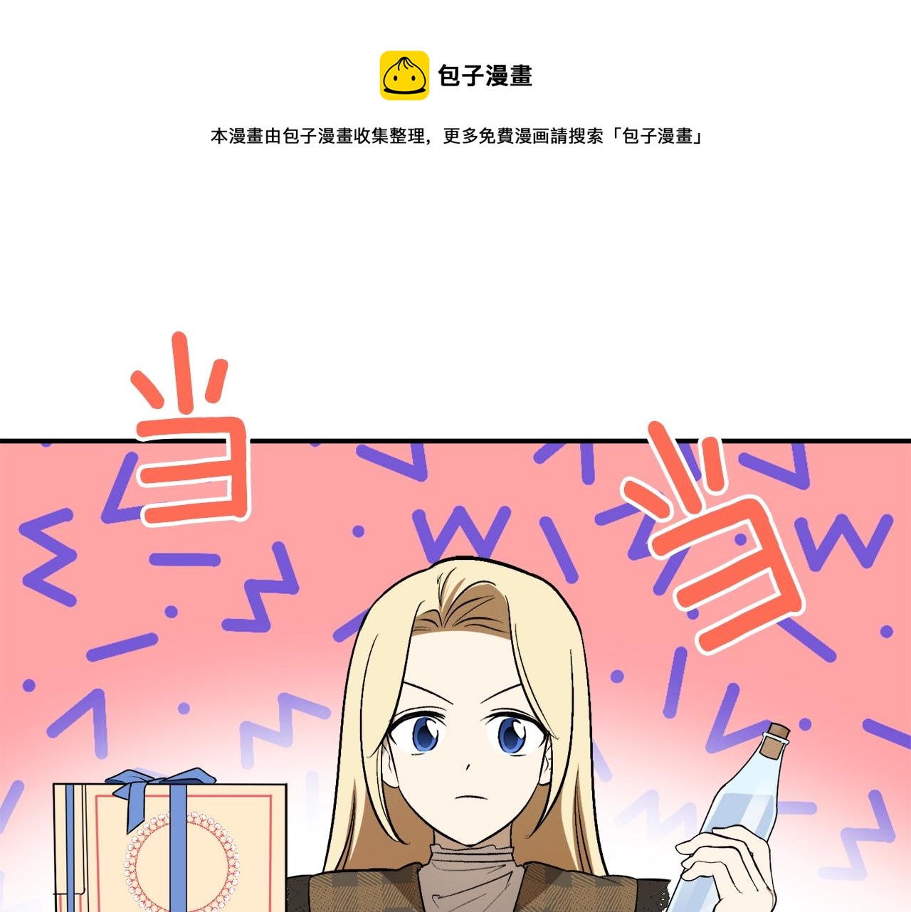 第27话 我是站在你这边的4