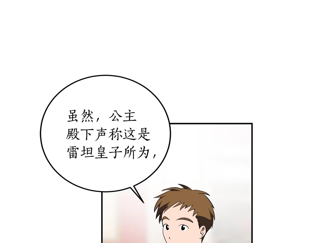 第19话 杀光其他人4