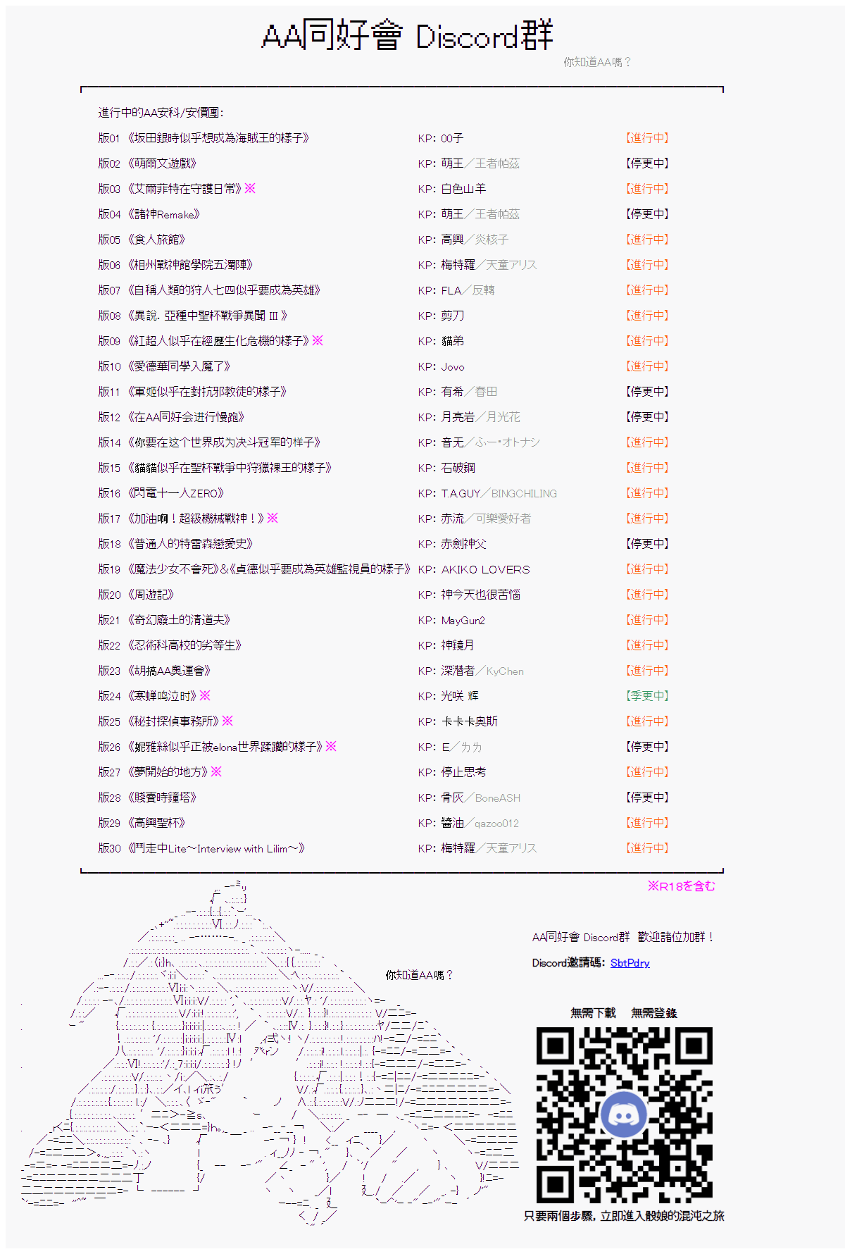 第37话2