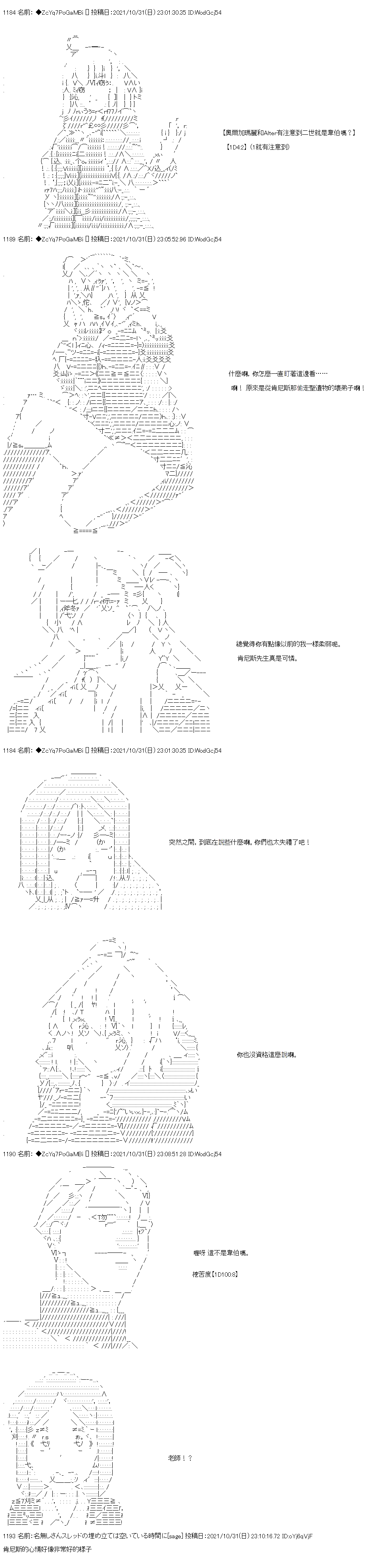第37话4