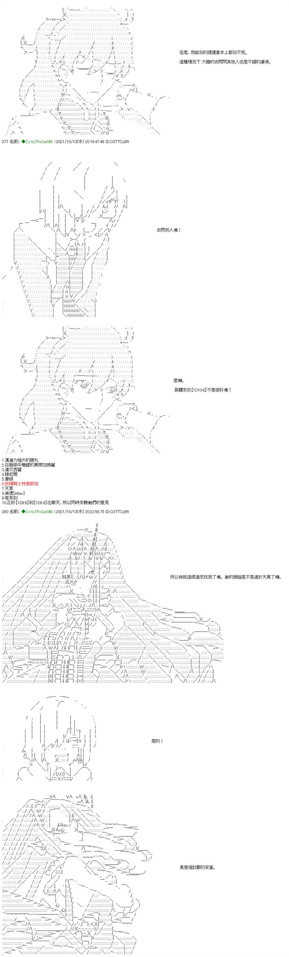 第15话3