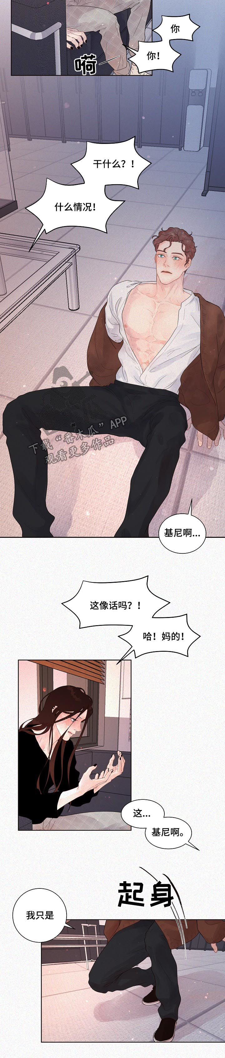 第135章：【番外】现实3