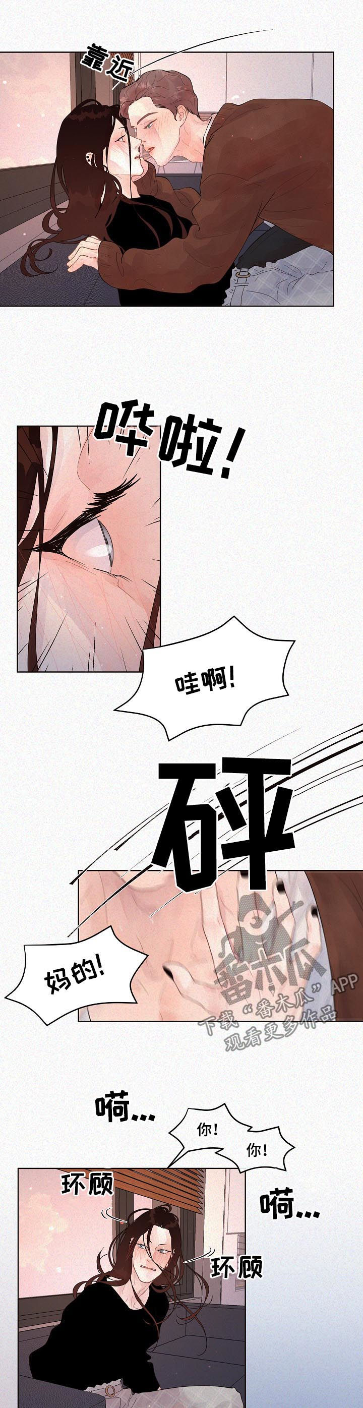 第135章：【番外】现实2