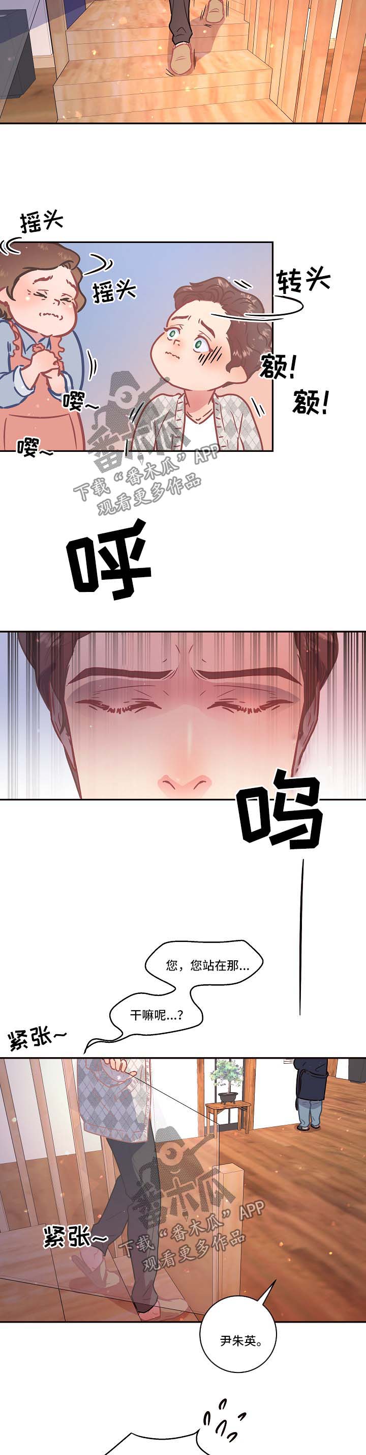 第86章：【第三季】来访2