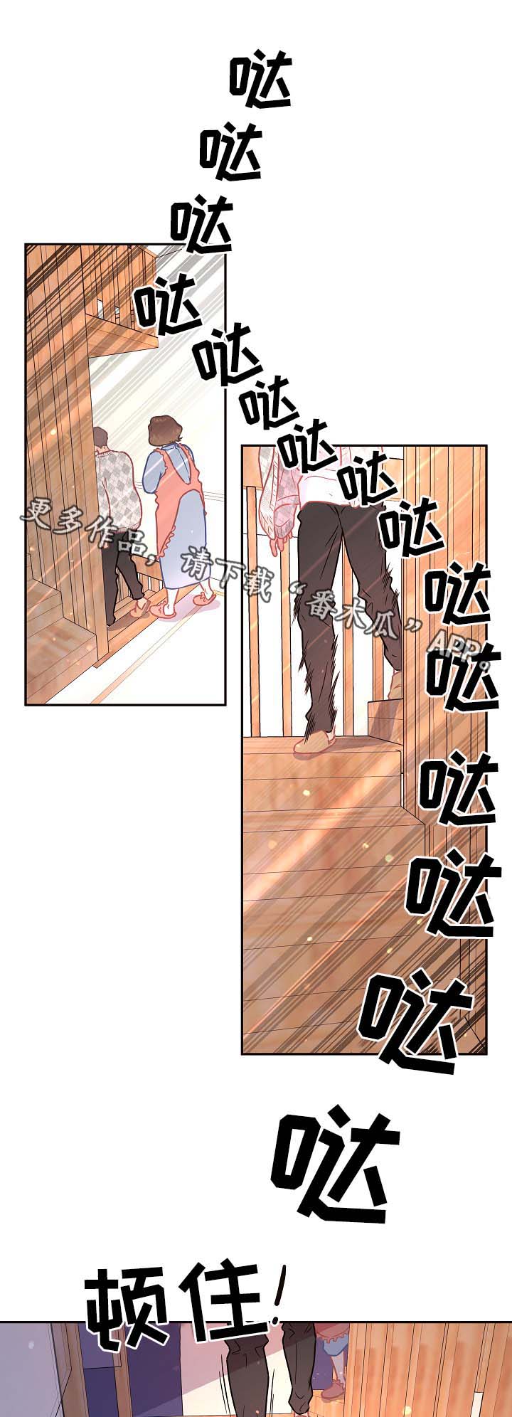 第86章：【第三季】来访1