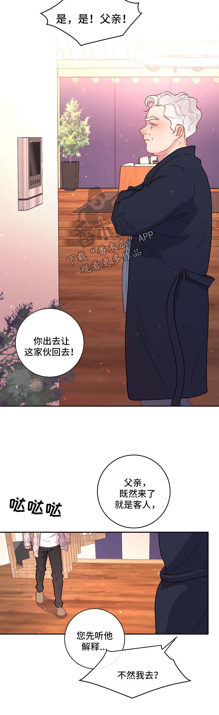 第86章：【第三季】来访3