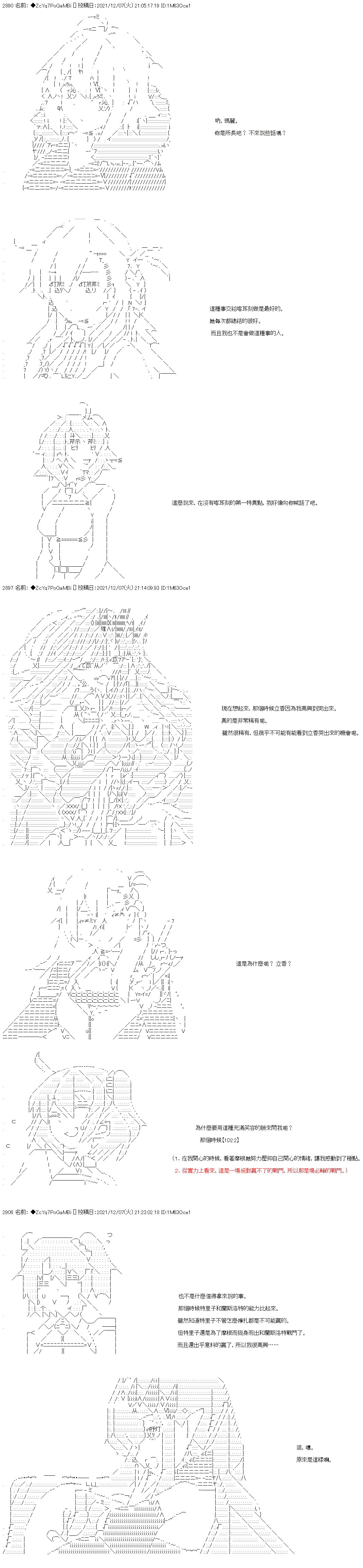 第74话2