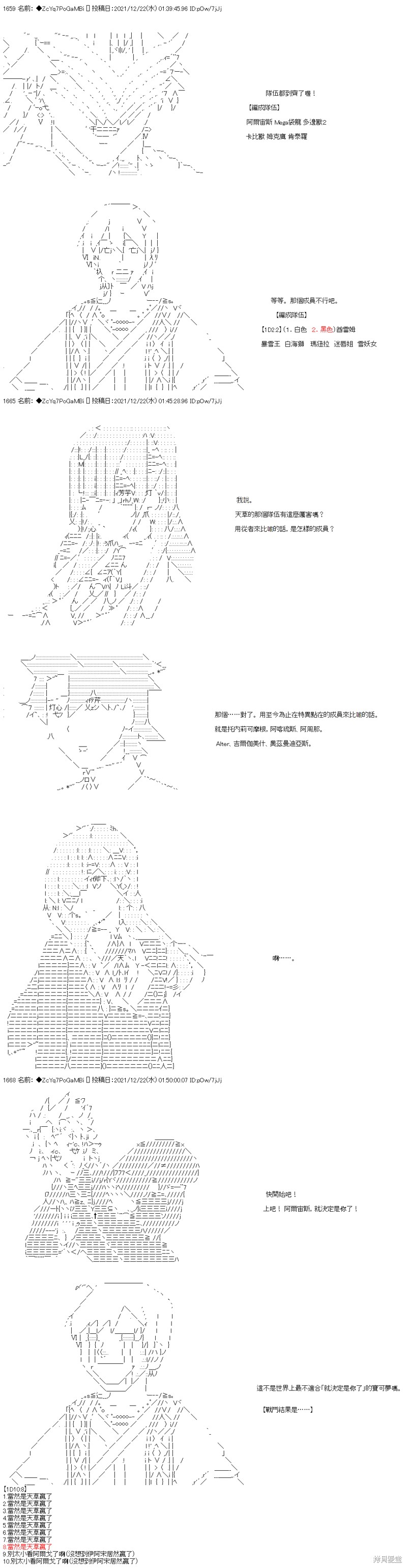 第88话0