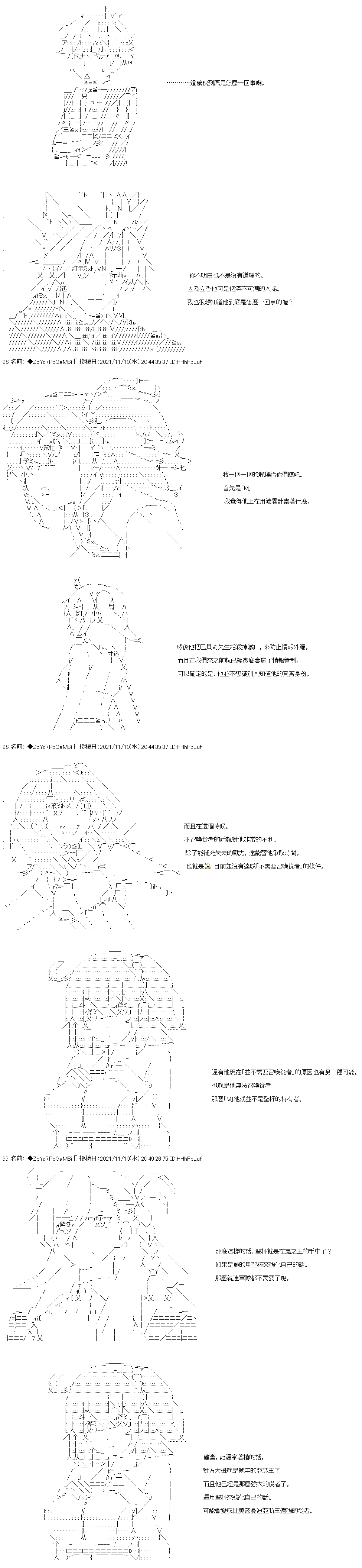 第47话2